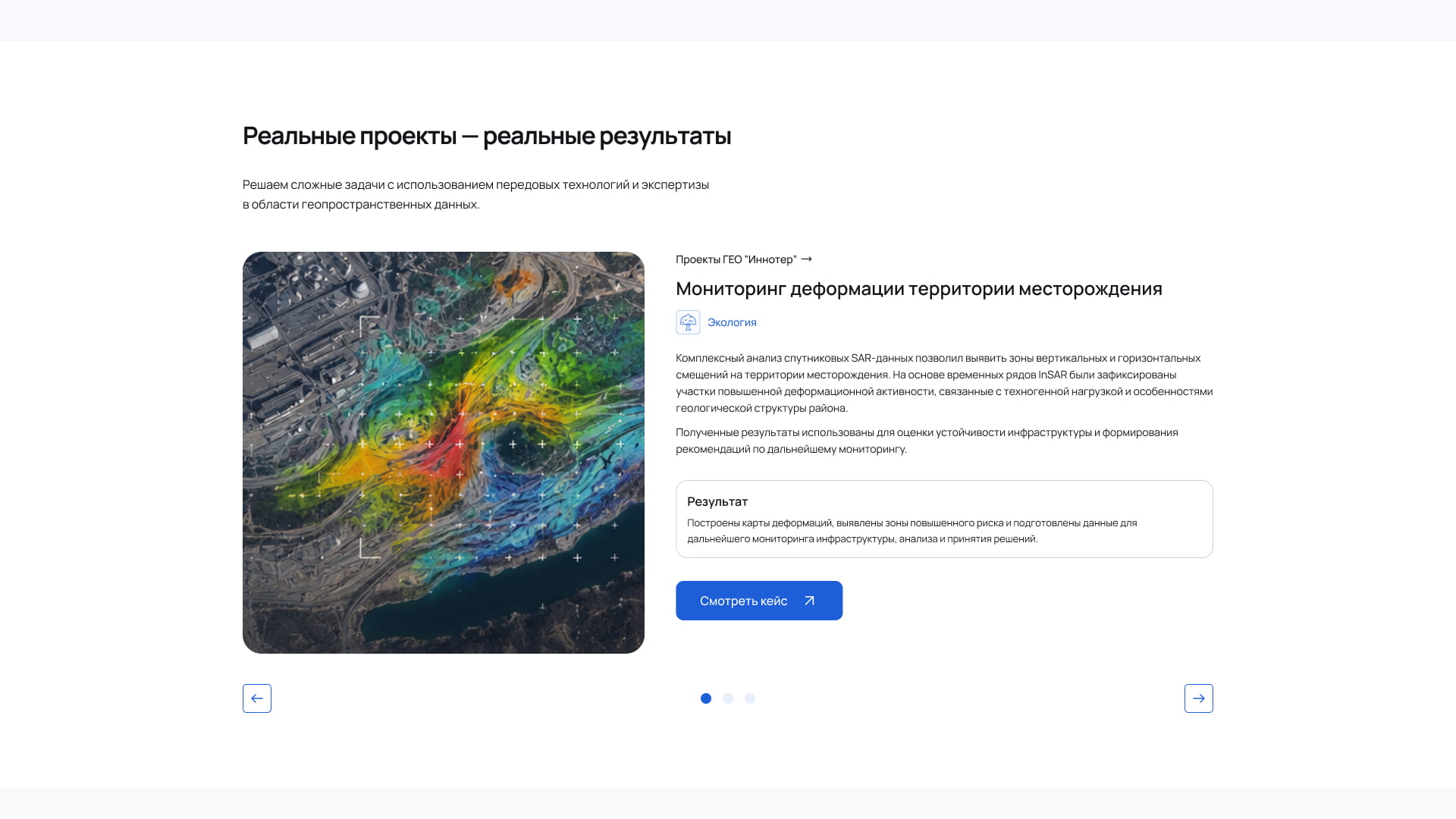 Блок главной страницы Innoter с проектом мониторинга деформации территории