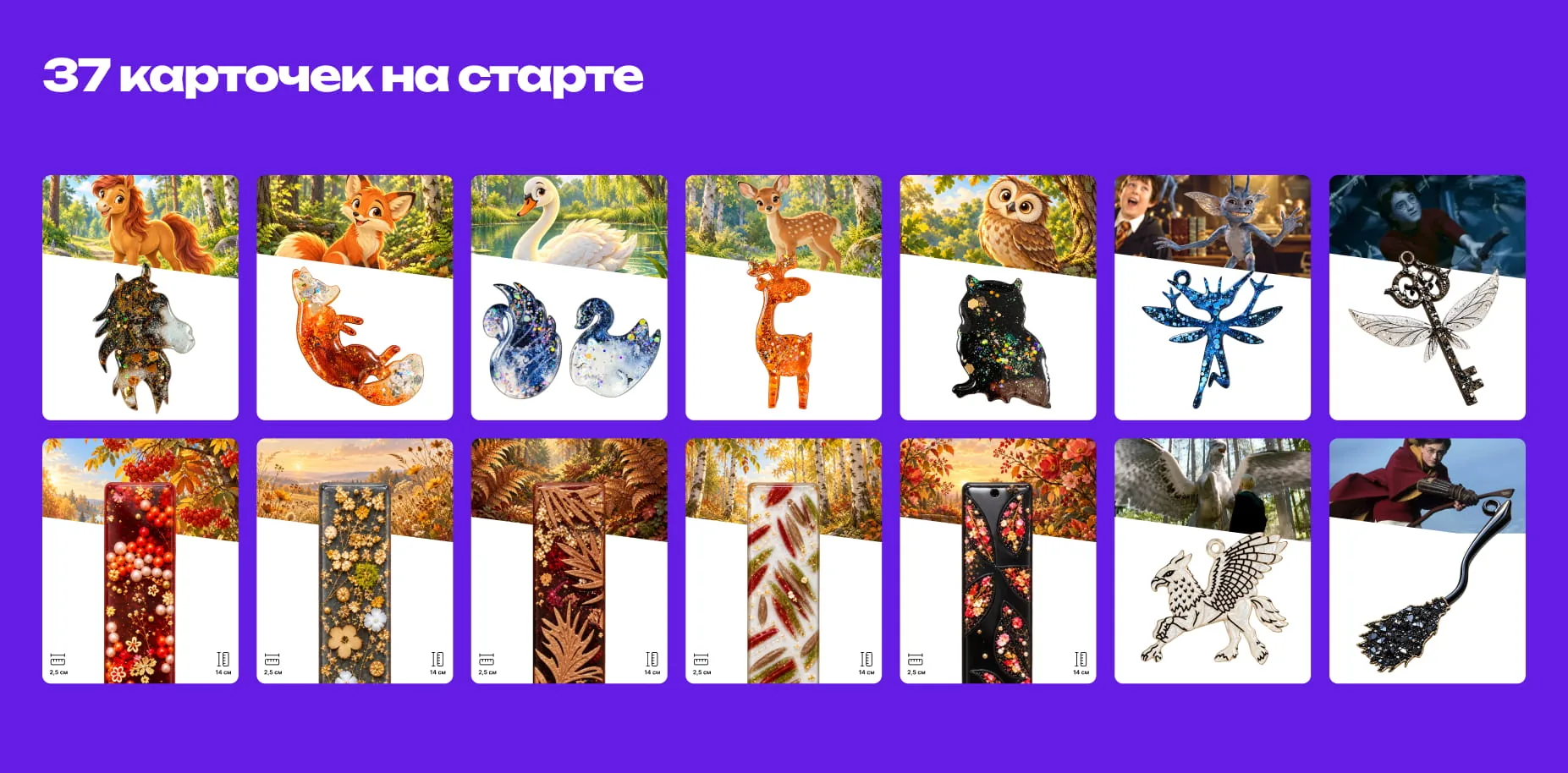 Подборка карточек изделий и иллюстраций, подготовленных для запуска сайта Смолума
